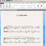 Sibelius7 メニューバーON