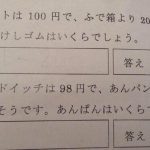 消しゴムとあんぱん