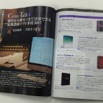 SounReco_2016-12月-24