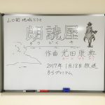 武生さんが書いた絵