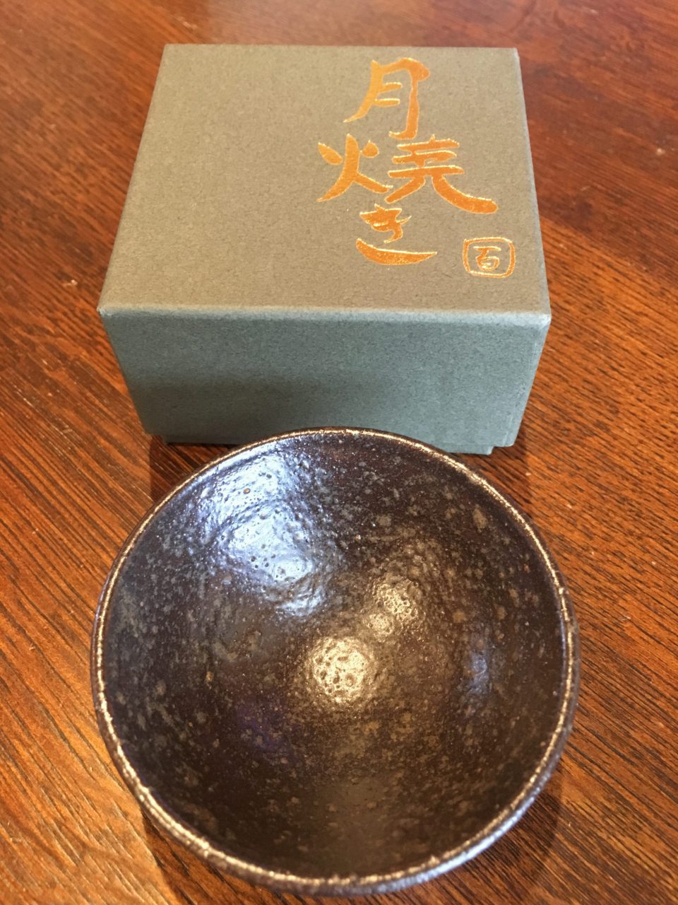 月焼き 月焼き
