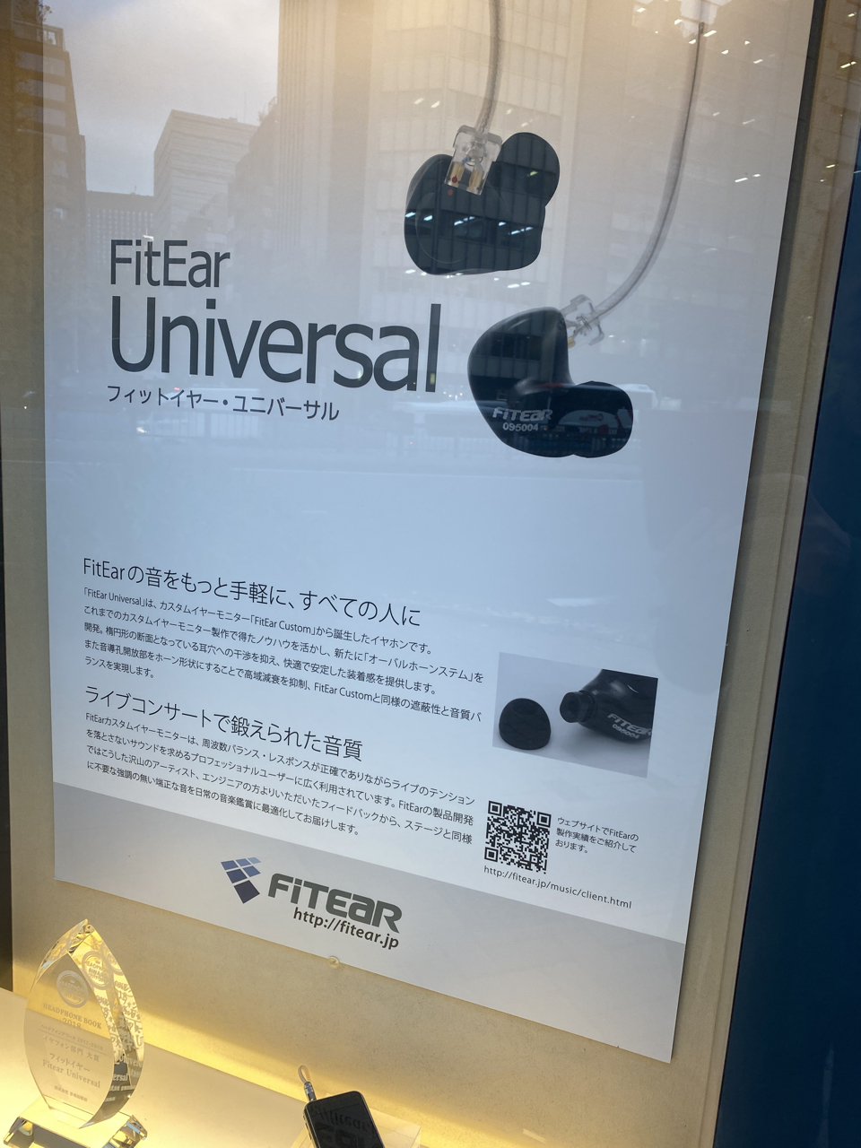 FitEar