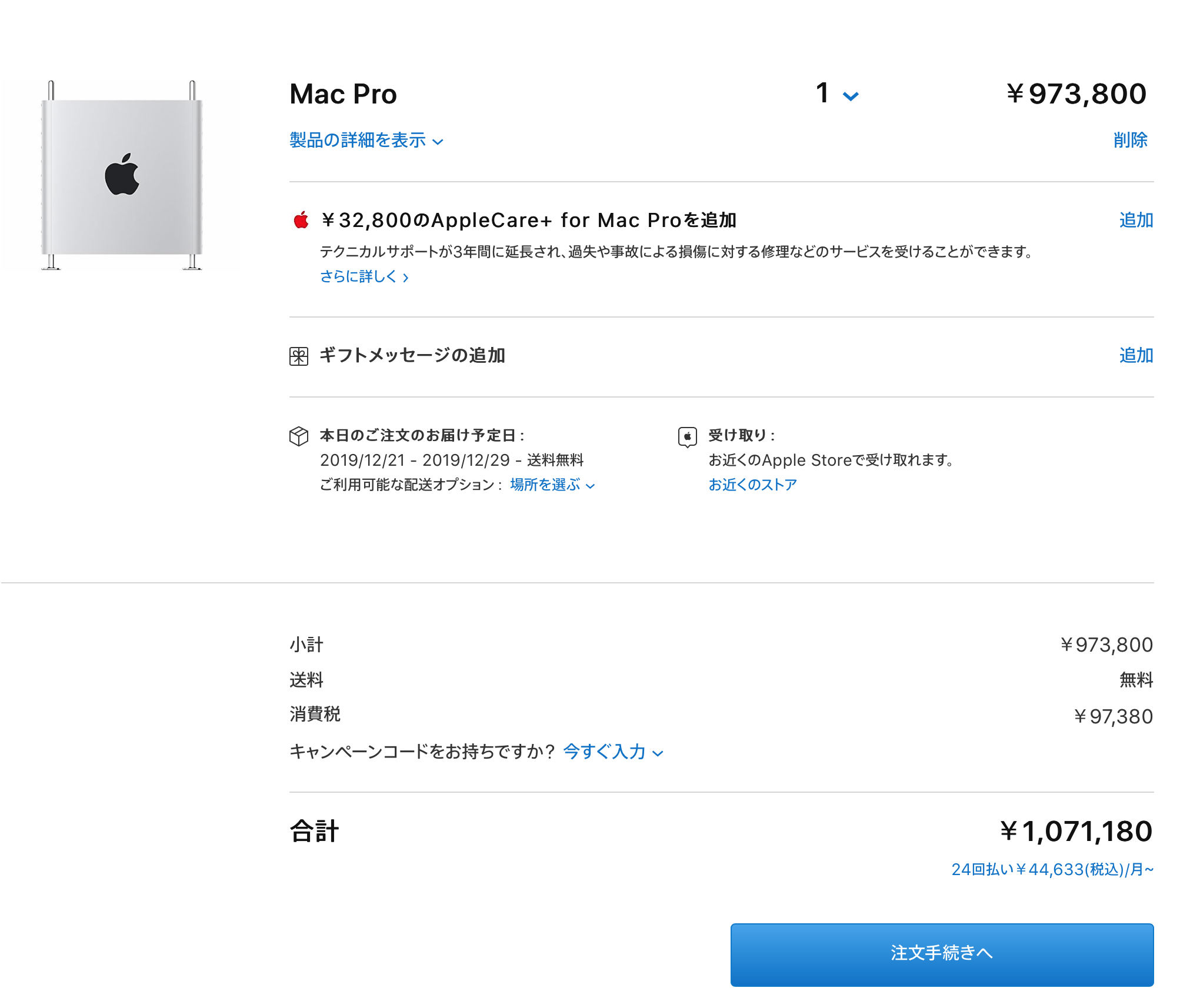 Mac Pro