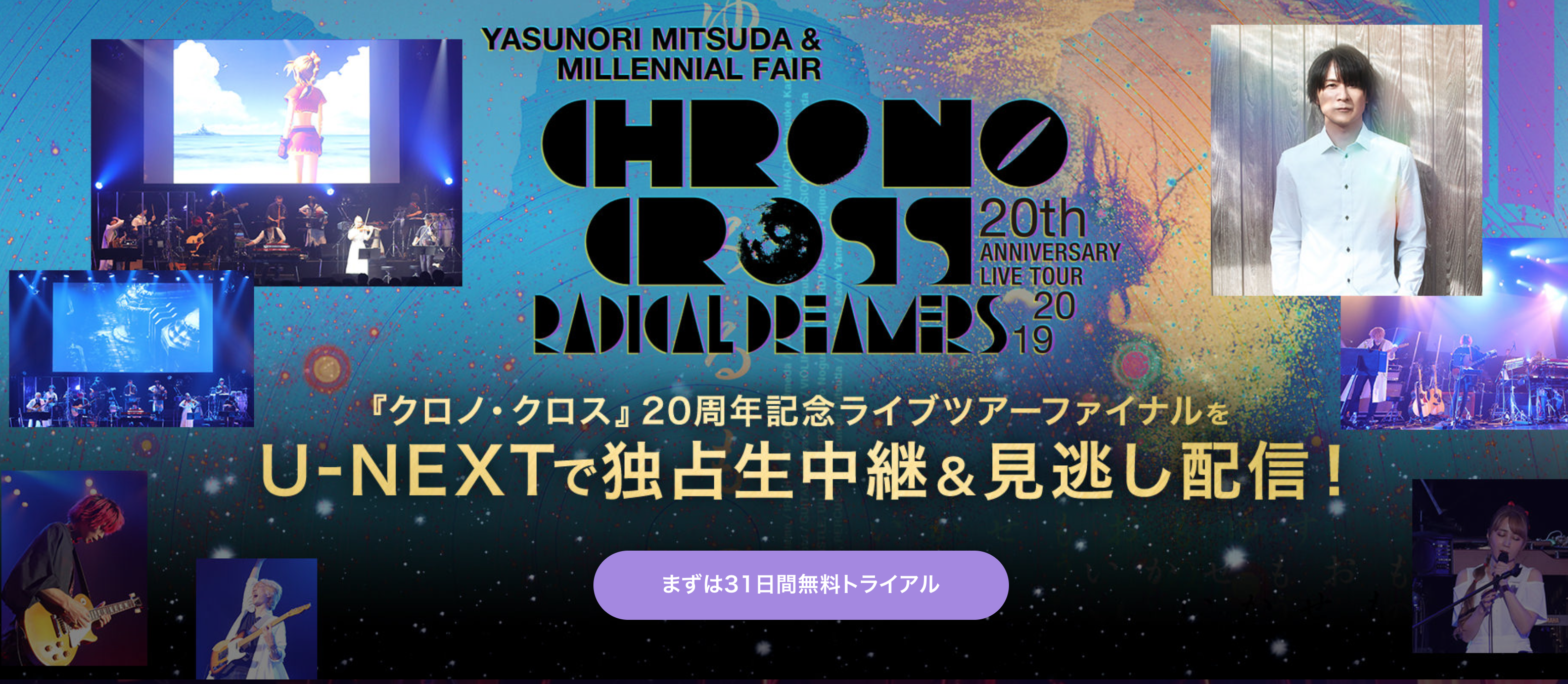 CHRONO CROSS