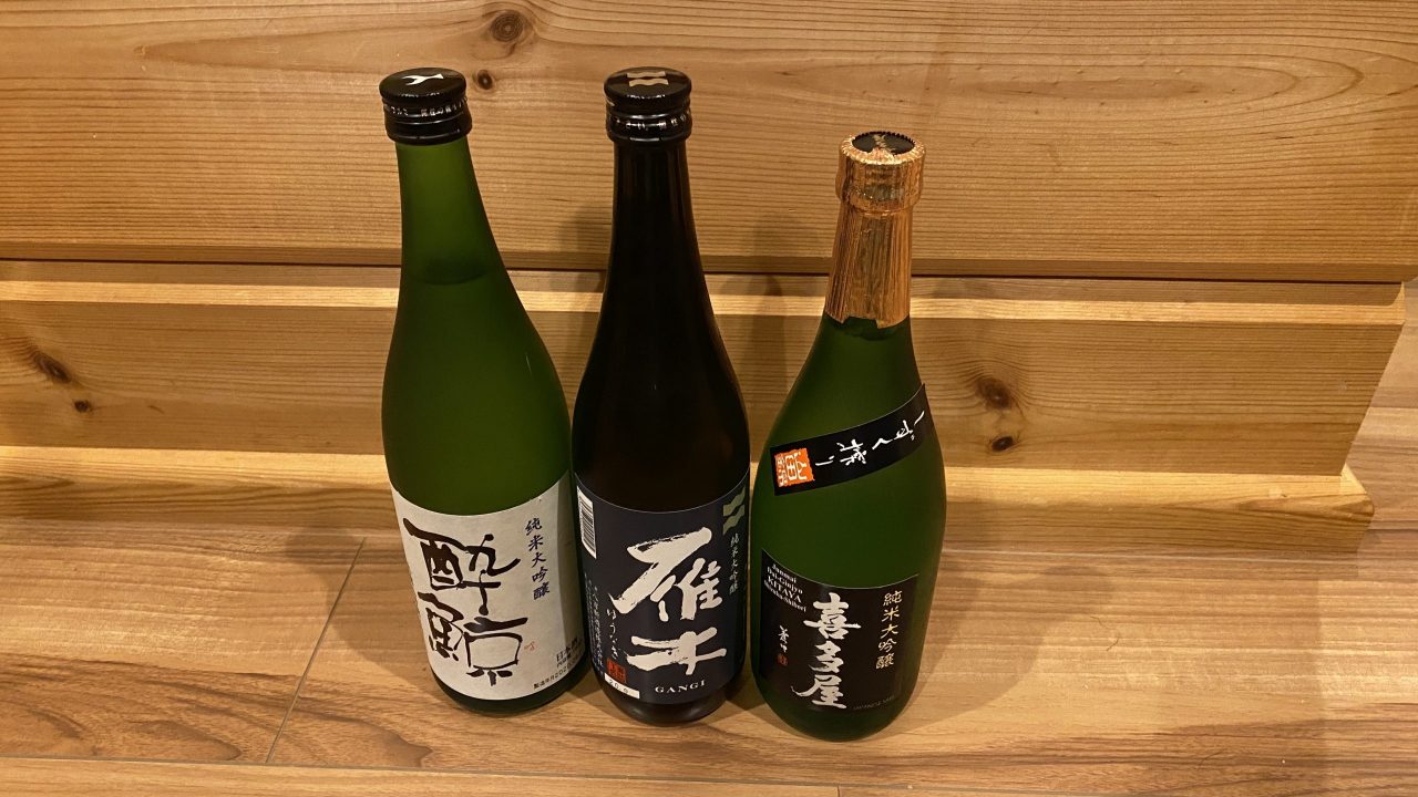 日本酒