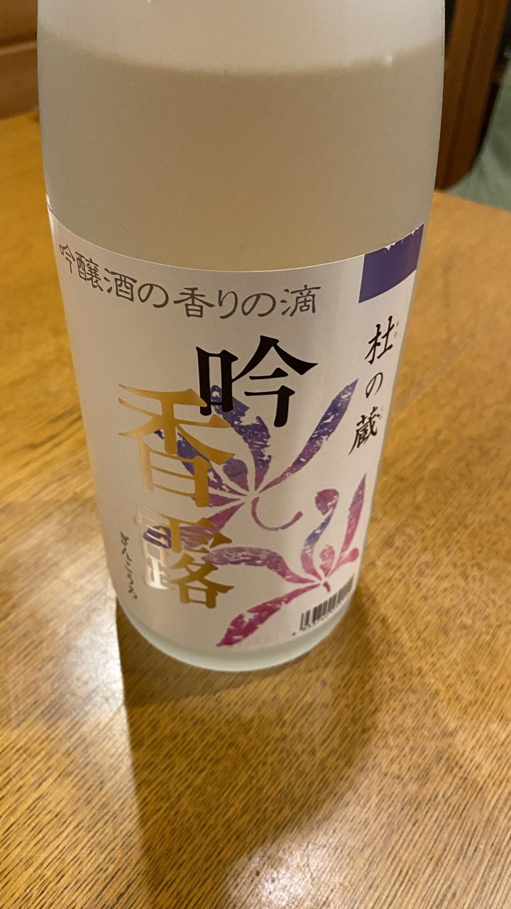 焼酎