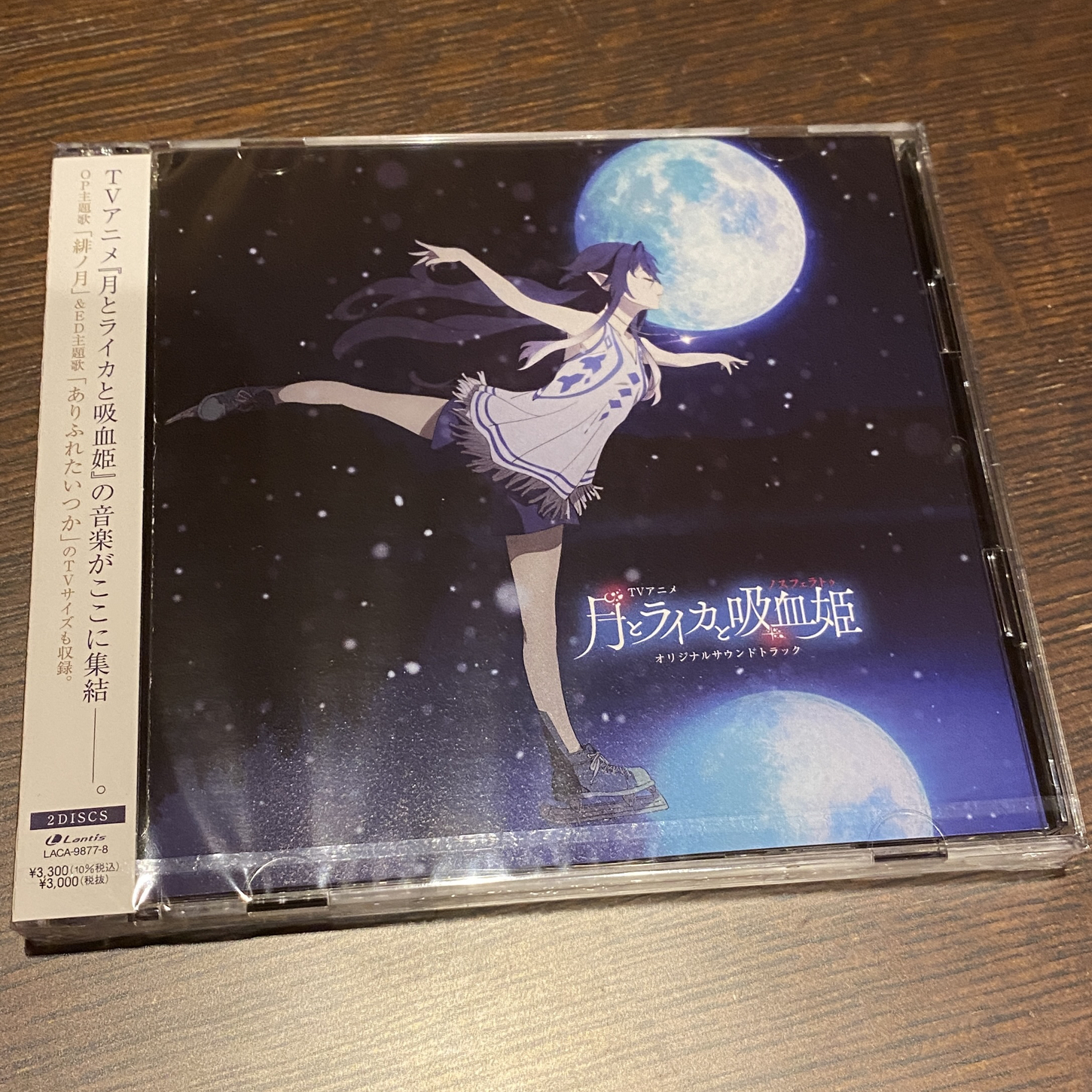 月とライカと吸血姫 OST