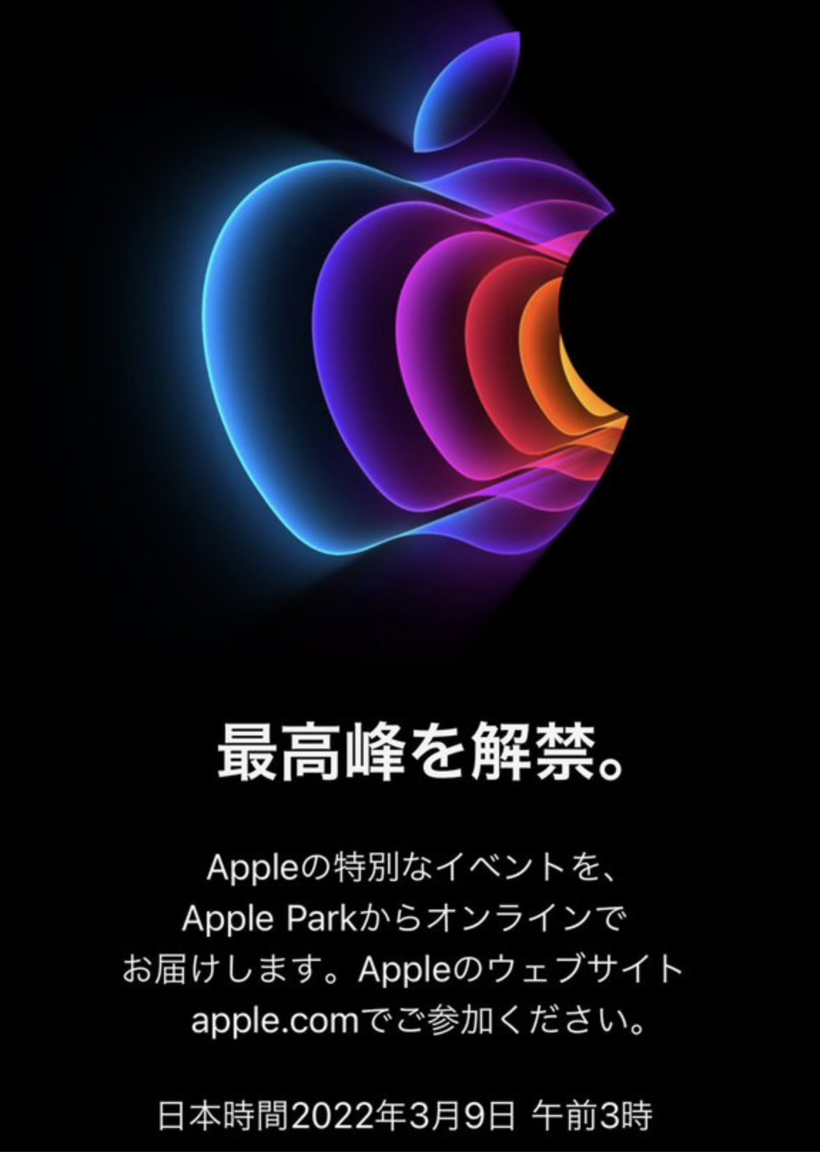 Apple Event