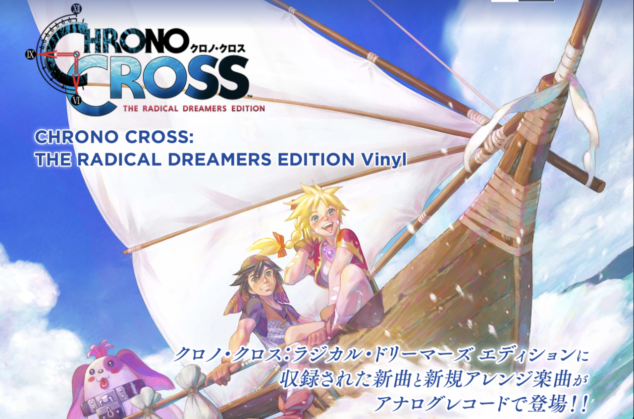 CHRONO CROSS: THE RADICAL DREAMERS EDITION Vinyl