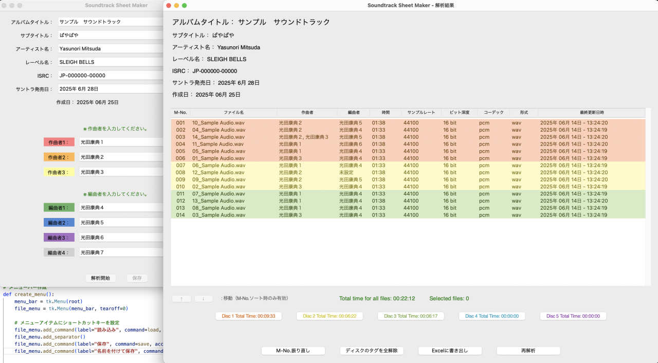 プログラム第二段 プログラム第二段