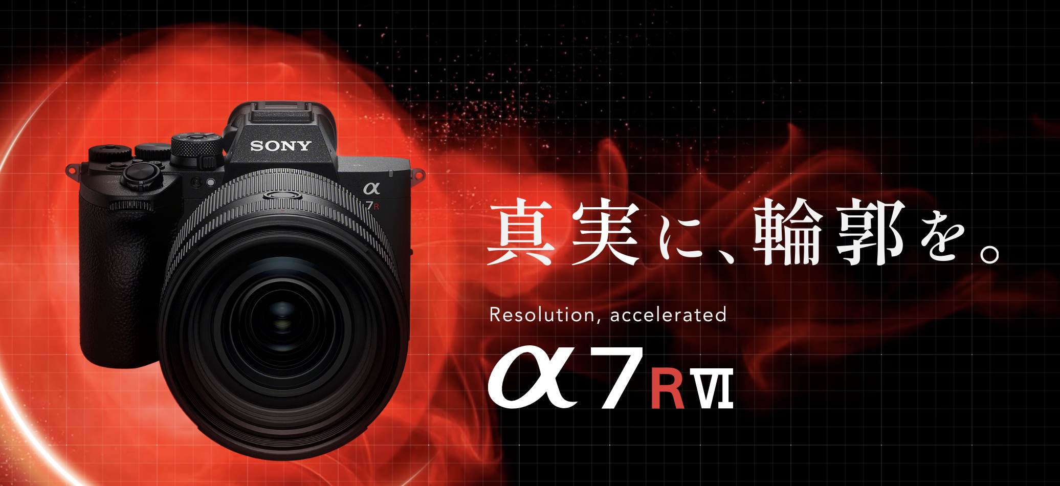 α7RVI